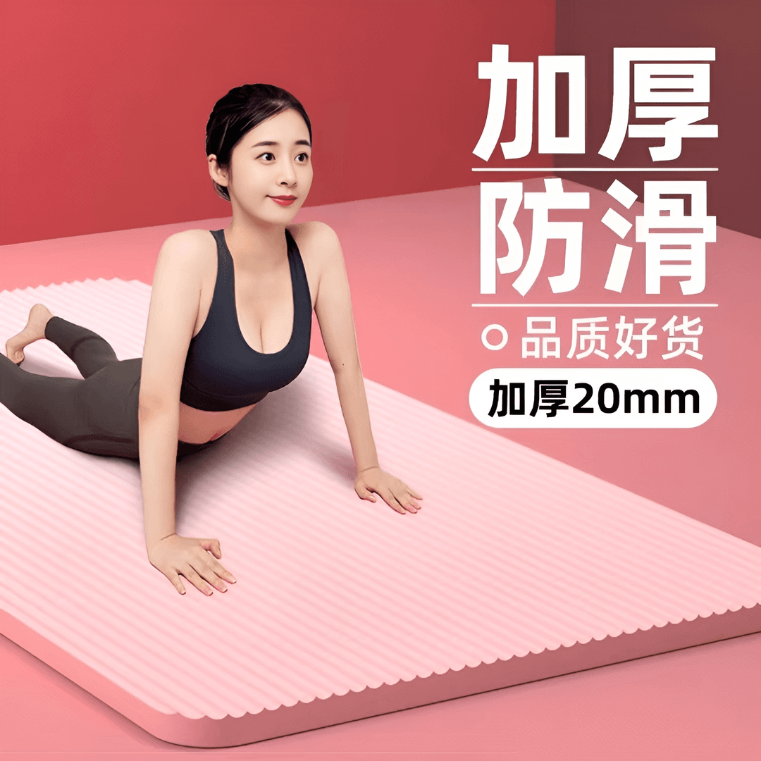 瑜伽垫加厚初学者加宽加长男女士舞蹈地垫减肥防滑健身珈垫子家用