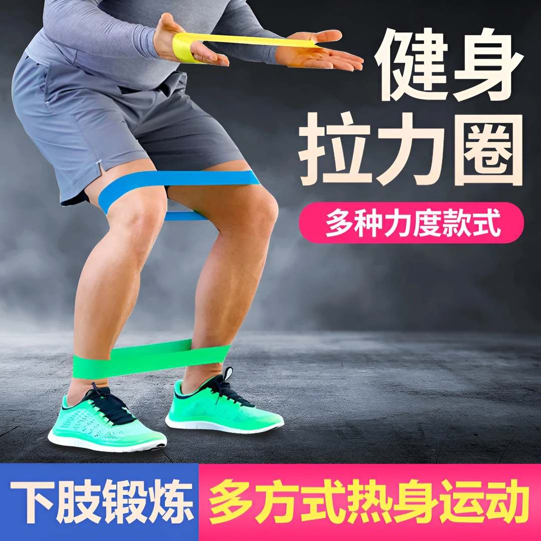 阻力带膝盖腿部力量训练器弹力带体育生爆发力阻力圈环形短拉力绳