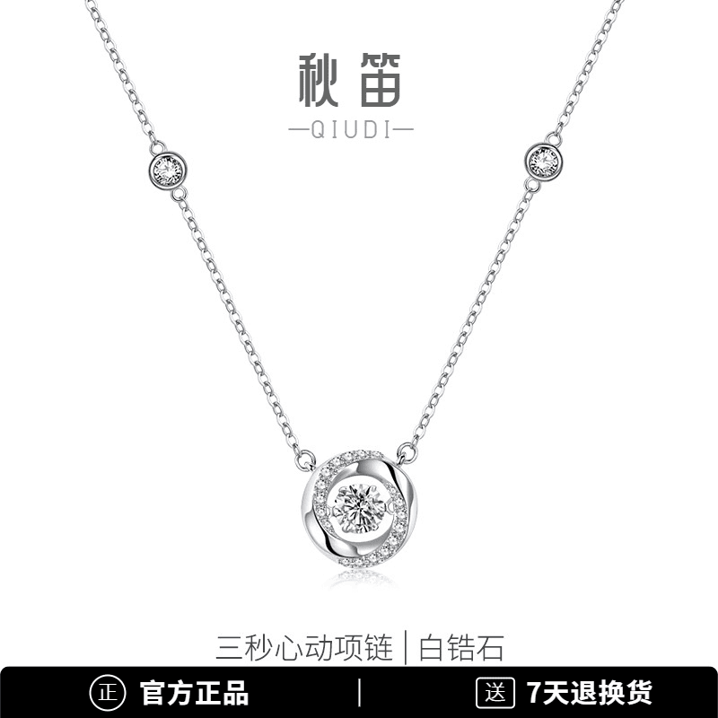 坠链均925银合成锆石 三秒心动项链跳动的心时尚520礼物送女朋友