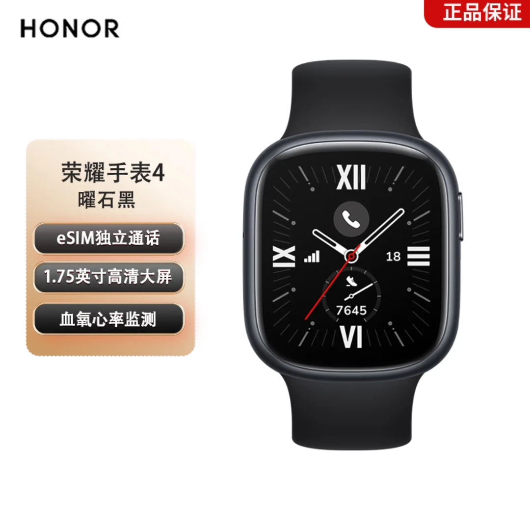 95新 honor/荣耀 手表4 ESIM双卡独立通话微信运动手表男女同款