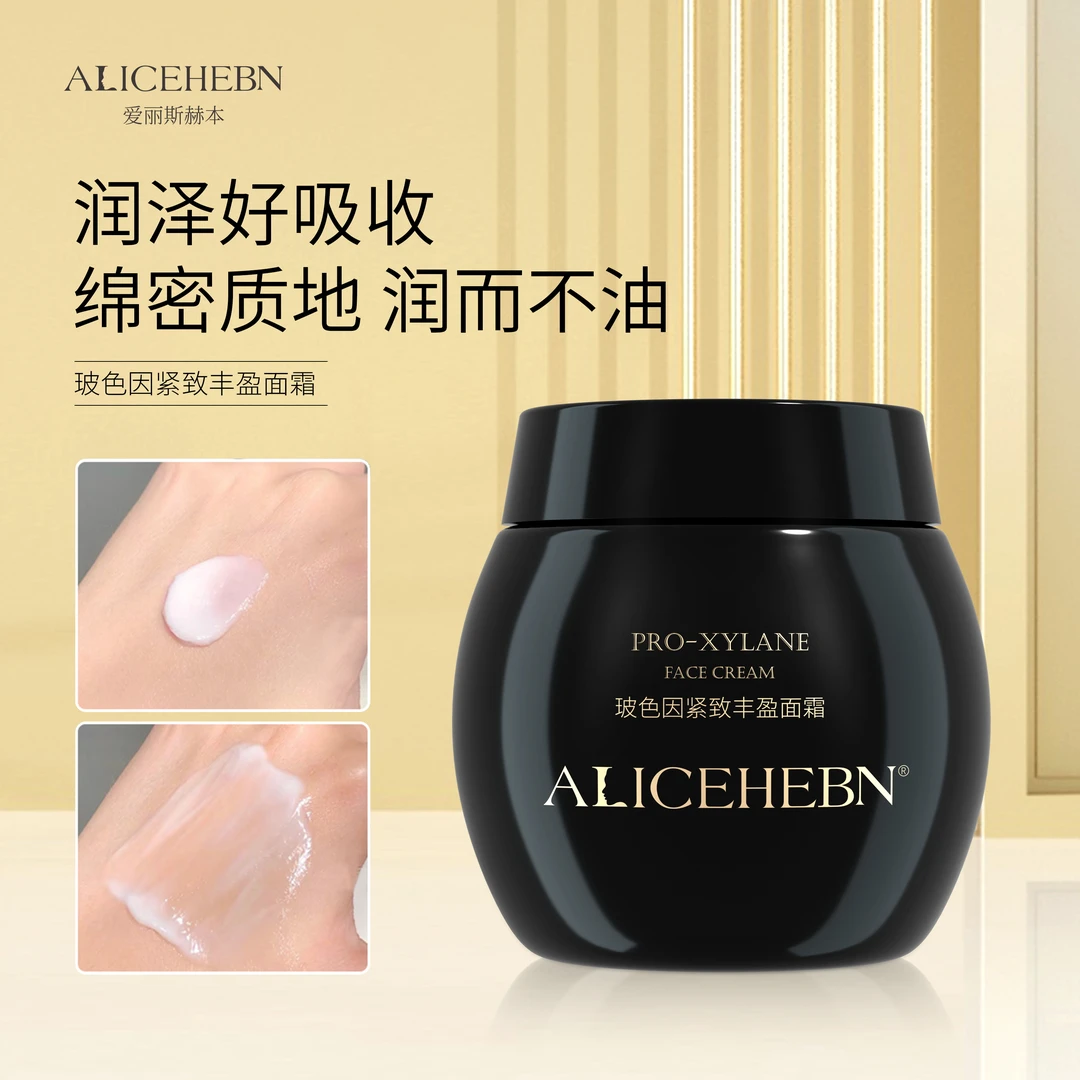 【喜梅妈妈】爱丽斯赫本玻色因面霜拍一发二盒