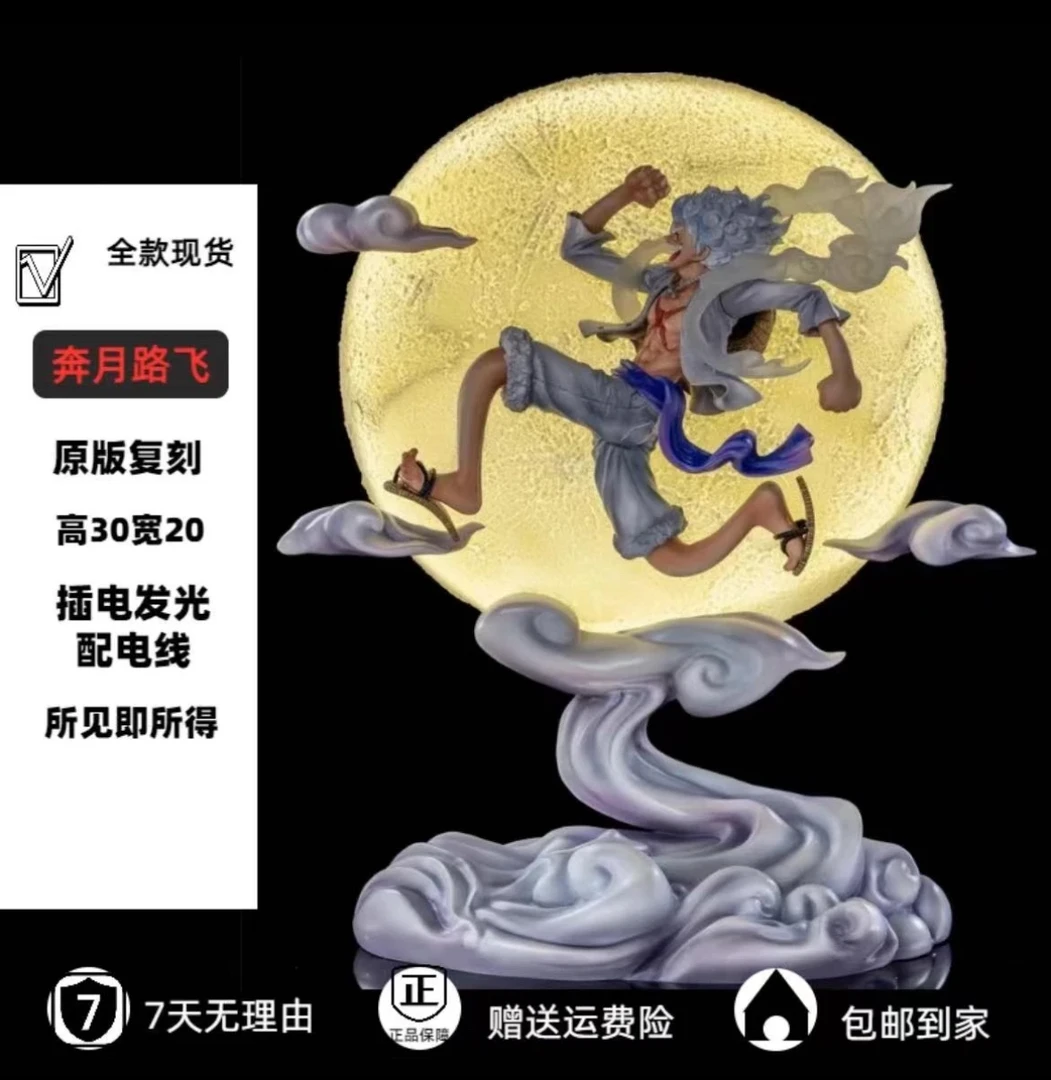 【鸣佐模玩】海贼王GK奔月尼卡路飞  优质手办礼物摆件