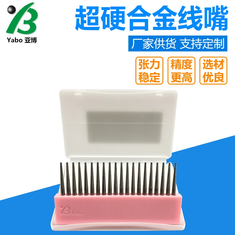 厂家直销超硬合金线嘴精密生产支持