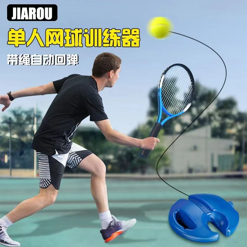 网球训练器单人打带线回弹自练神器初学者大学生网球拍碳素儿童