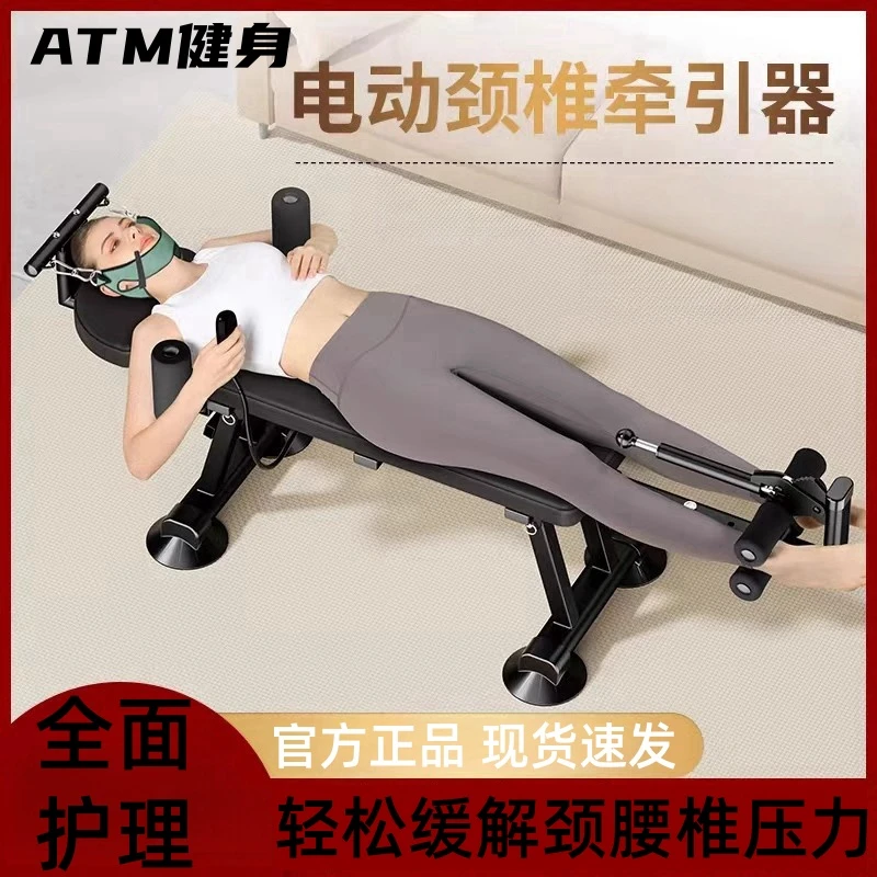 颈椎腰椎脊柱电动牵引训练器舒缓器锻炼拉腿健身家用腰部拉伸器材