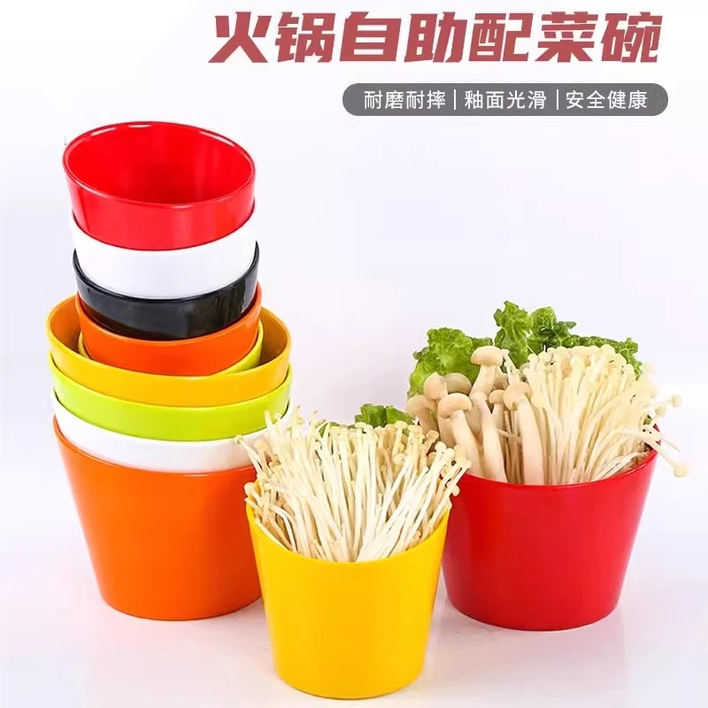 密胺火锅店蔬菜桶生菜桶彩色斜口碗自助餐厅餐具调料碗酱料碗商用