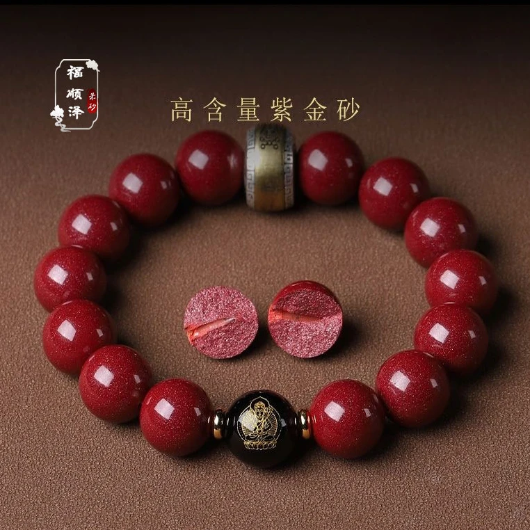 福顺泽 含辰砂工艺品正品朱砂《十二生肖民族风》高档手串