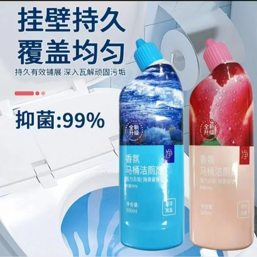 【拍5瓶发6瓶【3单5单囤优先顺丰】颜色随机香氛马桶清洁剂-