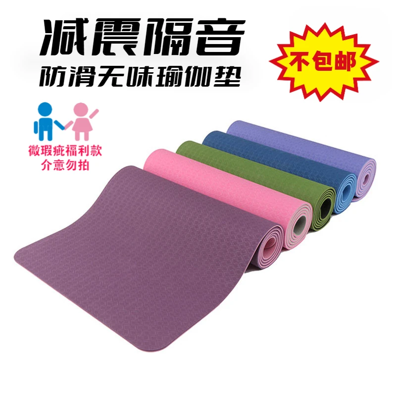 瑜伽垫TPE环保材质运动垫健身垫舒适加长防滑吸汗减震高弹减肥垫