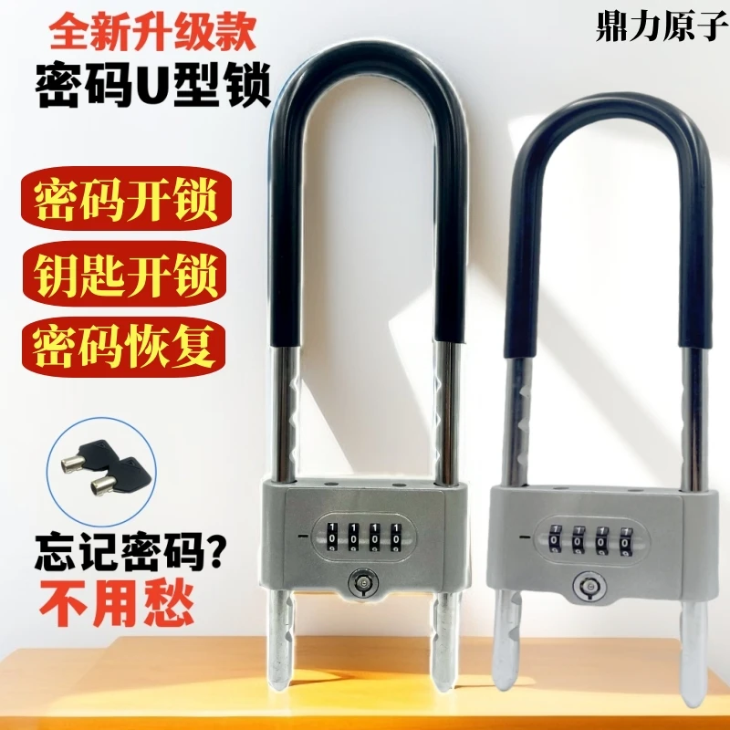 密码玻璃门锁U型锁密码钥匙双开门防剪防盗锁办公室商铺门密码锁