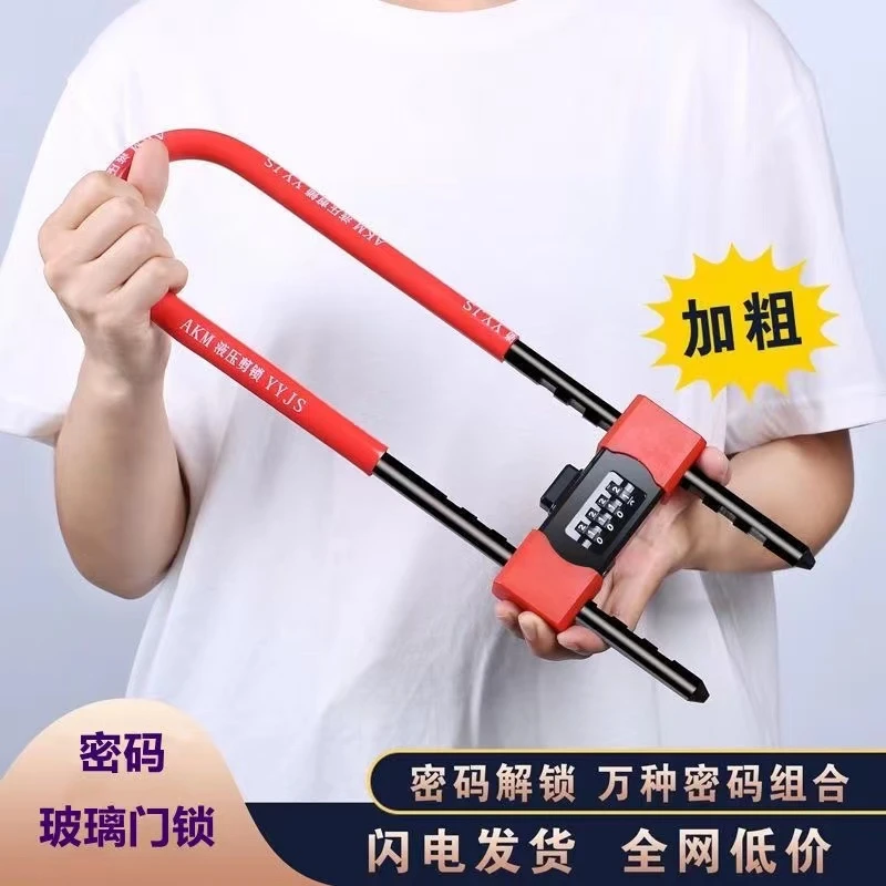 密码玻璃门锁双开门U型锁防剪防盗锁安全店铺商铺门加粗密码锁