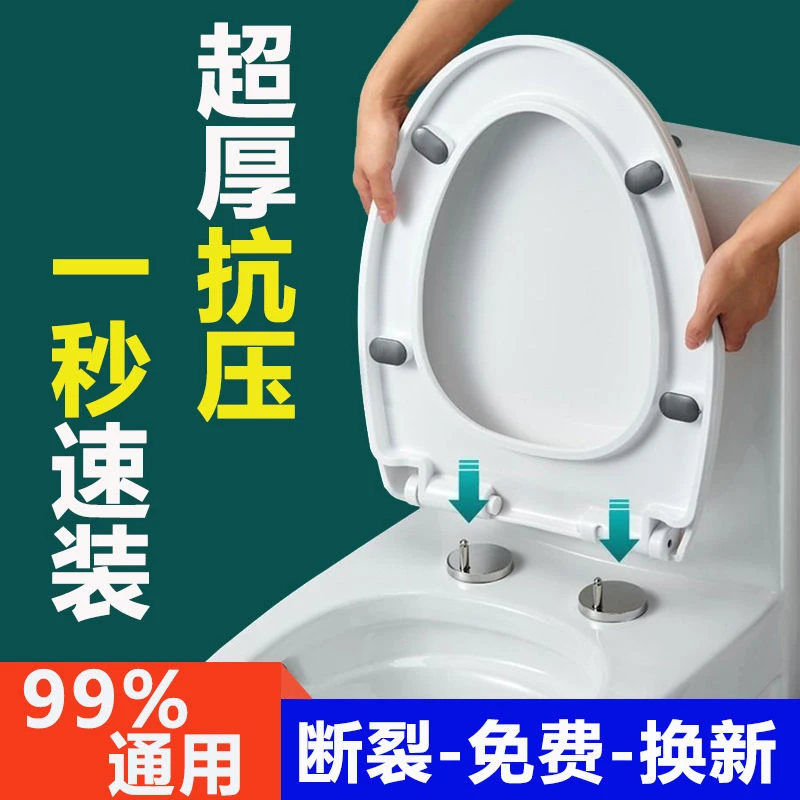 通用型马桶盖家用加厚缓降老式U型V耐用坐便器盖板盖子座便配件