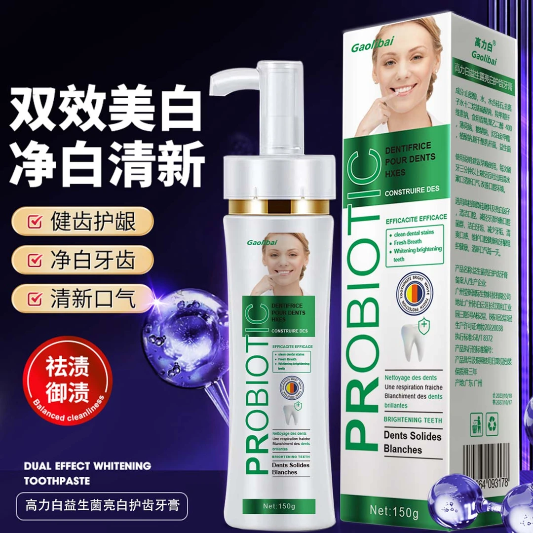 【外贸新品】高力白益生菌亮白护齿牙膏清新口气减轻牙渍家庭必备