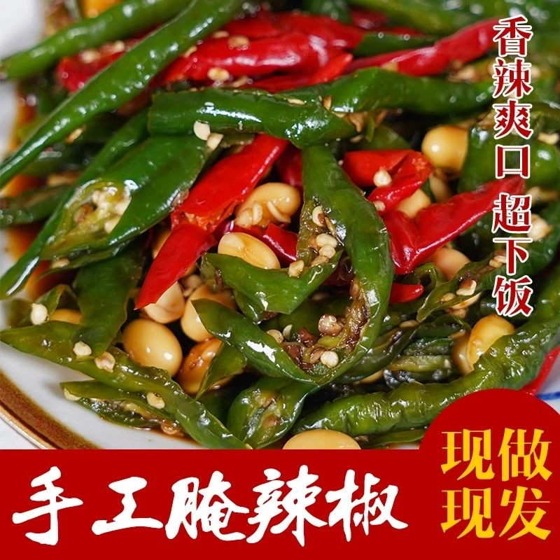 继林老字号下饭菜咸菜腌辣椒咸菜开胃菜拌饭神器速食菜酱辣椒小菜