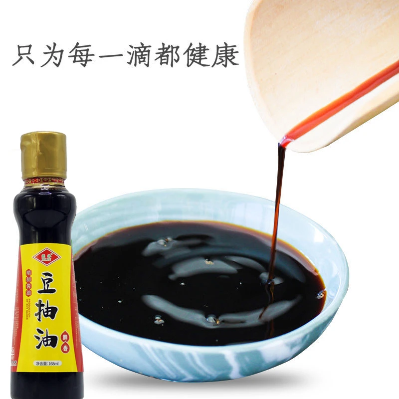继林老字号特级酱油生抽氨基酸酱油家用极鲜调味凉拌炒菜厨房酿造