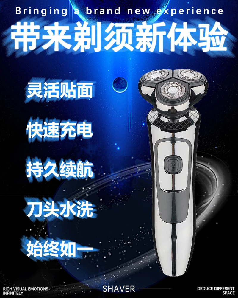 FENGERPU/锋尔普剃须刀刮胡剃须刀快速充电式持久三头剃须刀