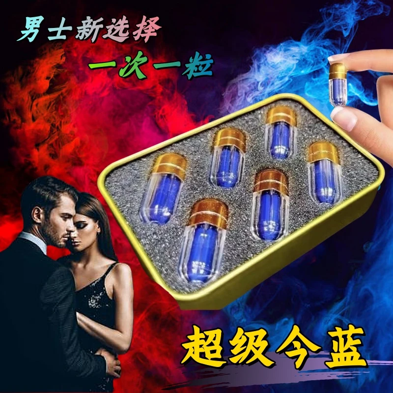 超级今蓝今世胶囊效果说话印度战神蚕肽片铁盒独立包装1盒6粒男用