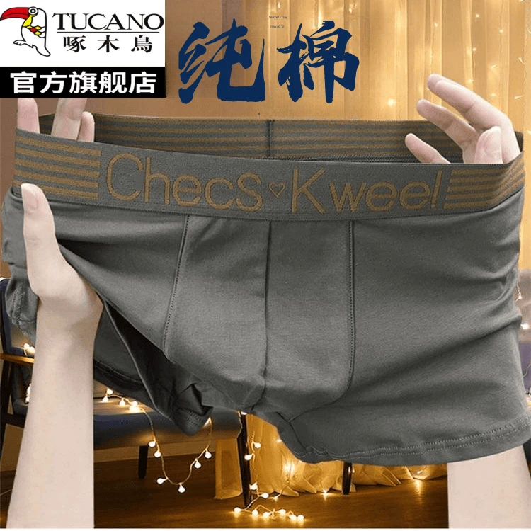 啄木鸟男士纯棉内裤男款大码透气四角短裤头青年运动舒适平角裤衩