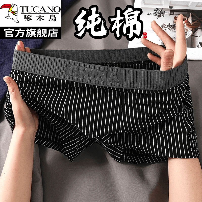 啄木鸟男士内裤纯棉抗菌大码男款100%全棉透气运动平角学生短裤衩