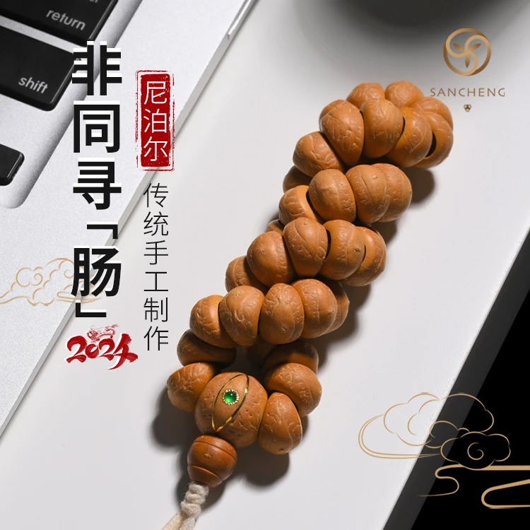 三诚凤眼「非同寻肠」眼型宽整立体饱满尼泊尔藏切凤眼菩提手串