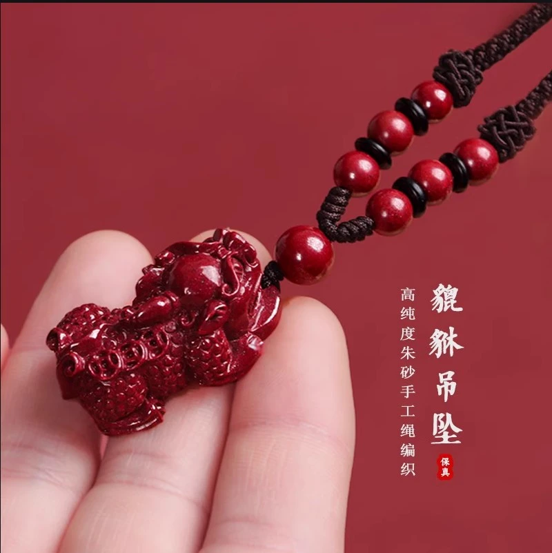 含辰砂工艺品保真紫金砂聚宝貔貅吊坠本命年旺财项链挂男女同款