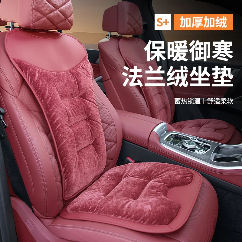 汽车冬季座垫座椅垫毛绒加厚保暖背靠垫后排车载坐垫单片皮毛一体