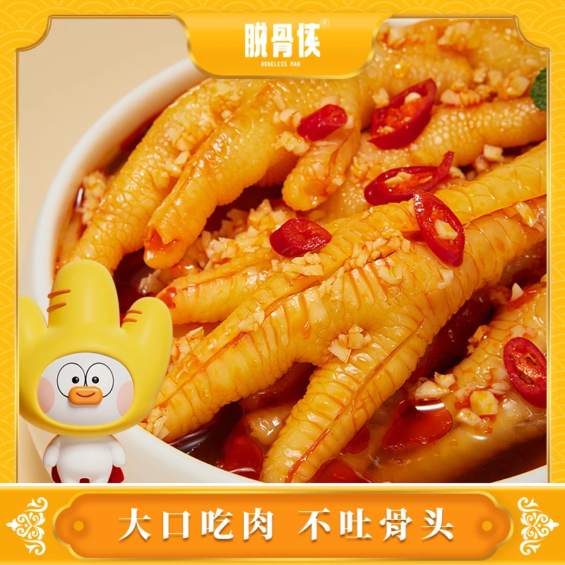 【喜喜专属】脱骨侠酸辣甜无骨鸡爪1000g网红凤爪解馋小零食推荐