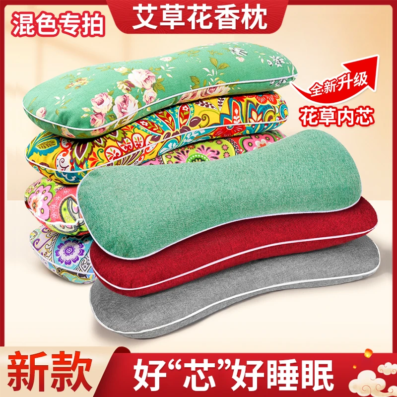 【混色-四季款】姜太乙艾草枕家用 升级花草内芯 老粗布家用可拆洗