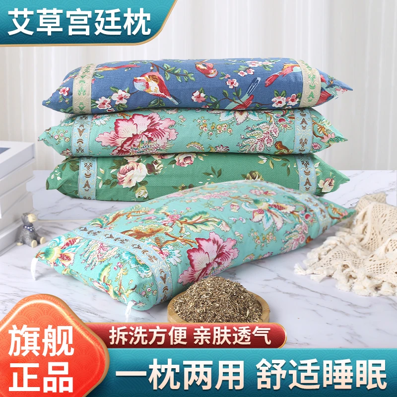 【艾草宫廷枕】高度可调节 透气亲肤可拆洗多功能家用睡眠枕硬枕