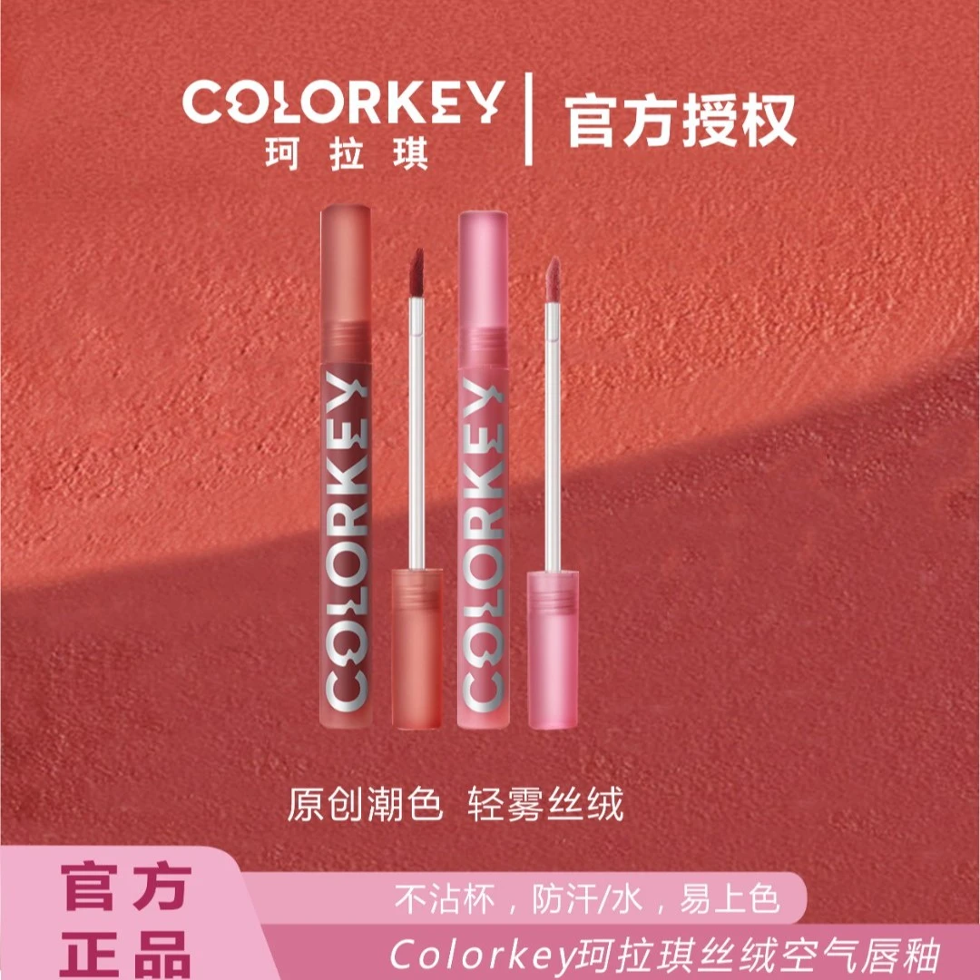 colorkey珂拉琪空气丝绒唇釉显肤白气质顺滑不易掉色学生上色平价