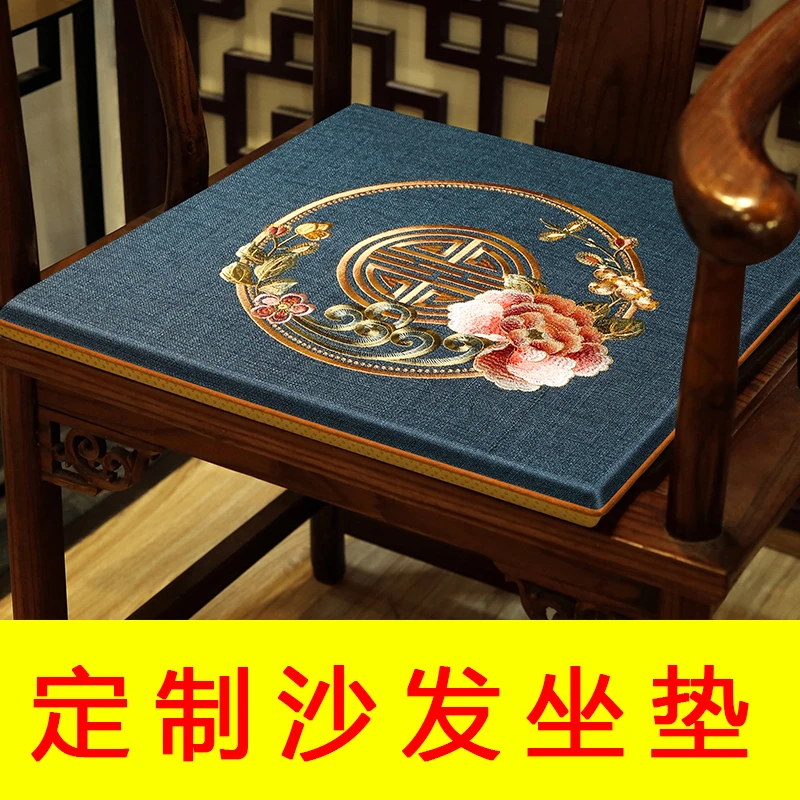 中式红木椅子坐垫茶桌椅垫子实木沙发垫圈椅太师椅凳子垫座垫定制
