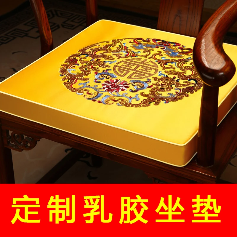 新中式椅子坐垫餐桌茶椅垫红木圈椅太师椅座垫定制防滑乳胶凳子垫