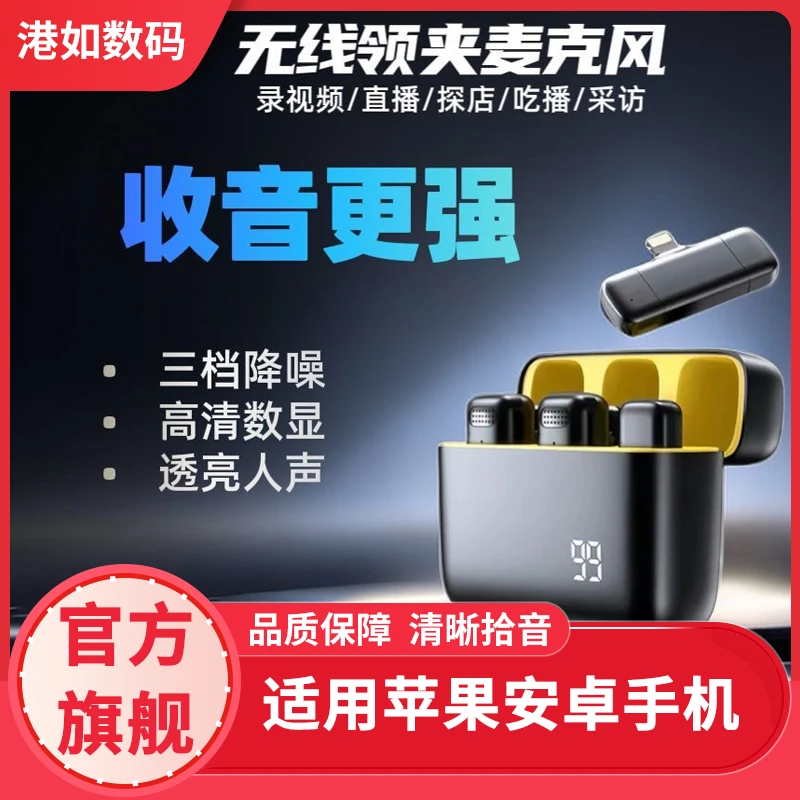 数显无线领夹声卡麦克风网红vlog户外直播录音专业便捷降噪收音麦