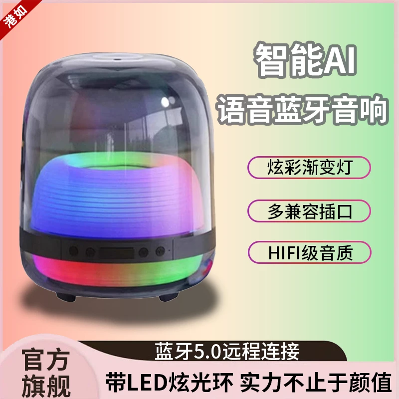 华强北琉璃无线蓝牙音箱炫彩高音质户外重低音炮智能客厅专用音响