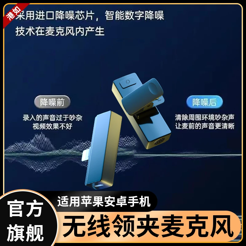 无线领夹式降噪麦克风长续航拍视频专用设备边充边用便携式收音麦