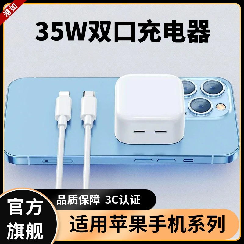 35W双口快速充电器适用苹果15手机快充充电头Typec数据线通用套装