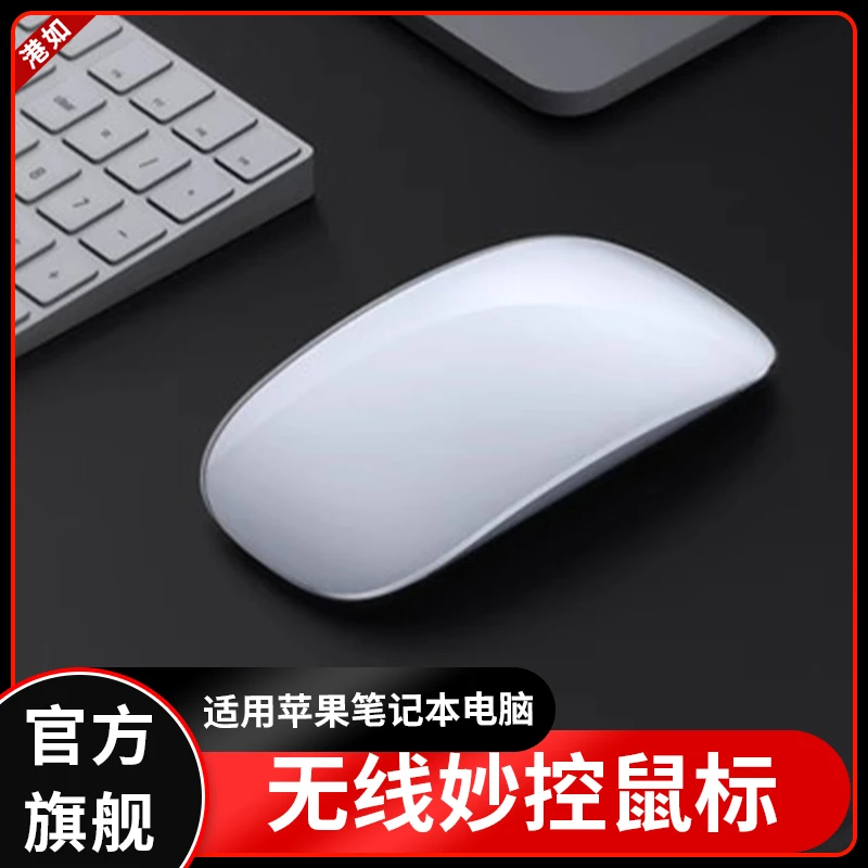 无线妙控鼠标适用苹果笔记本电脑长续航正品三代原装办公蓝牙鼠标