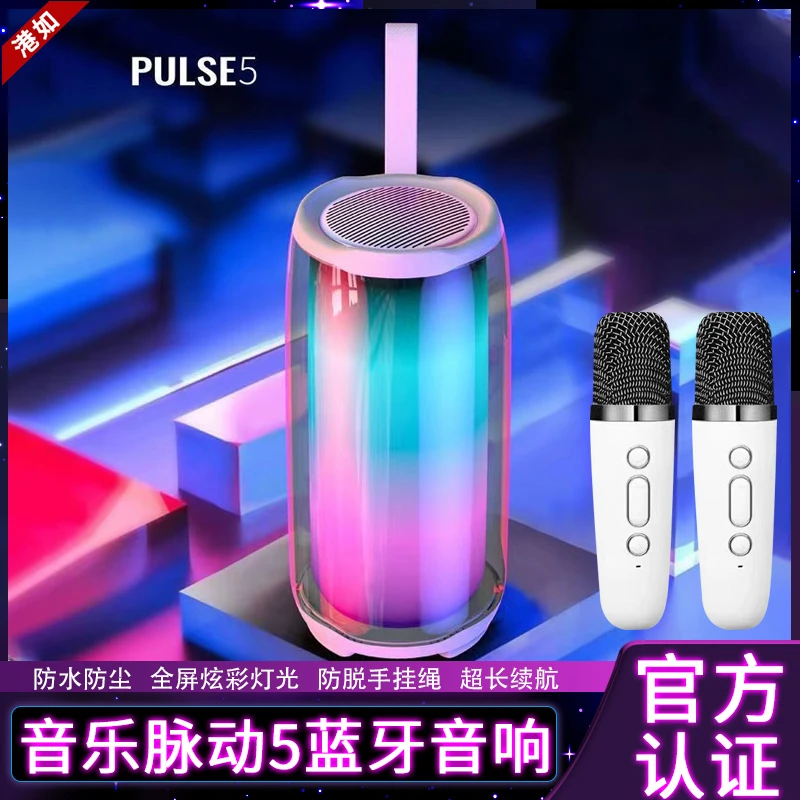 华强北顶配脉动蓝牙音响超长续航大音量低音炮炫彩灯光唱K歌音箱