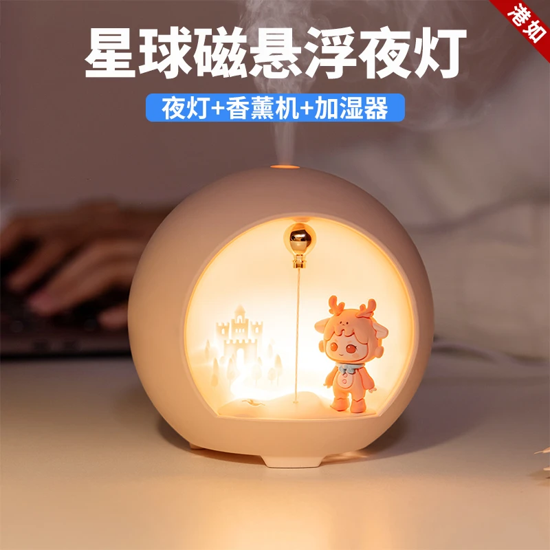 星球磁悬浮氛围夜灯静音大雾量香薰加湿器温馨便携式USB小夜灯