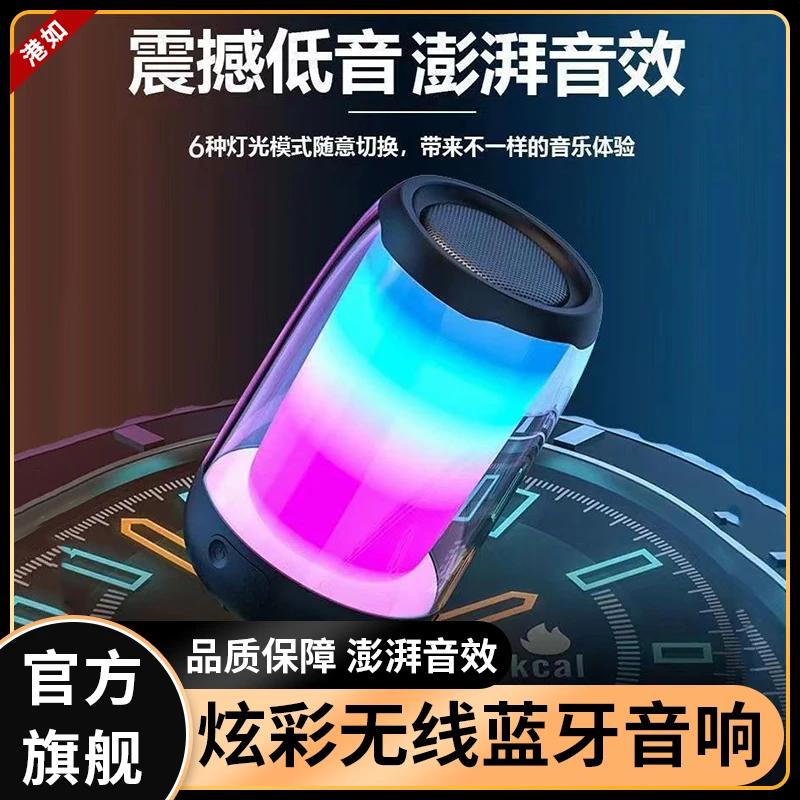 炫彩无线蓝牙音箱网红神器插卡高音质立体音效便携式重低音炮音响