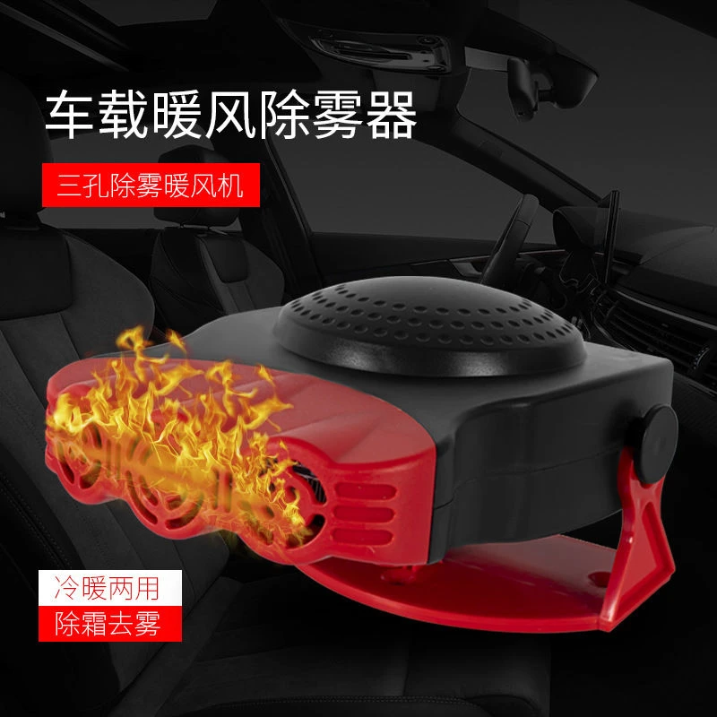 车载暖风机12-24v取暖器货车内除霜除雾制热车载暖气机车载加热器