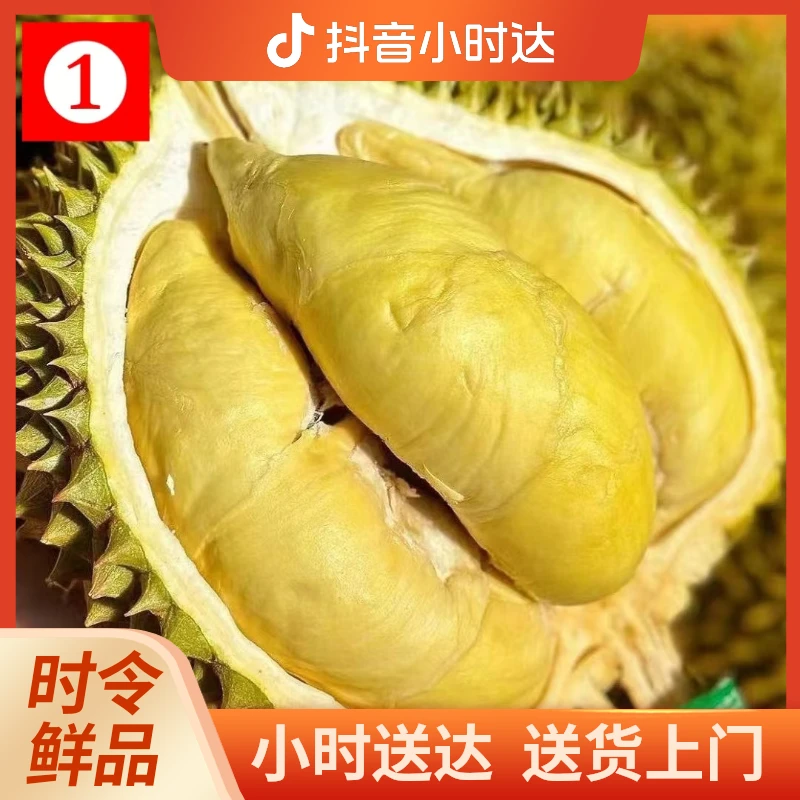 3-3.4斤【保1.4斤】45%出肉,拍下默认开果,需整果配送下单备注