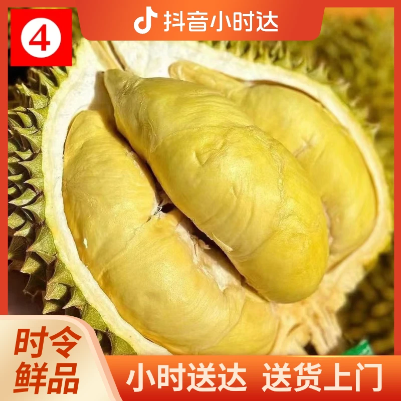 4.5-4.9斤【保2.1斤】45%出肉,拍下默认开果,需整果配送下单备注