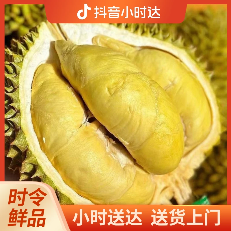 【2斤净肉】香香糯糯现开的精准（金枕）榴莲