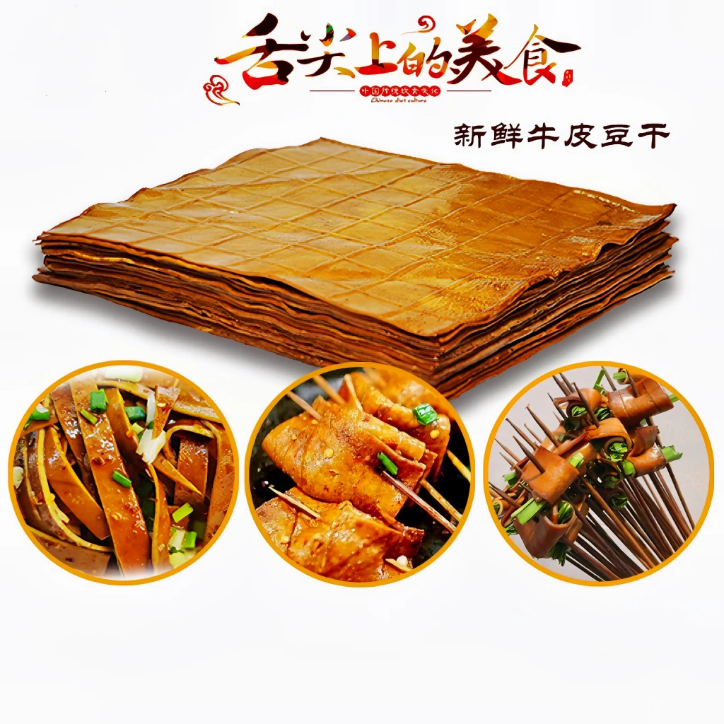 鲜豆干顾县牛皮豆干五香重庆豆腐干拌凉菜串串食材烧烤豆皮火锅