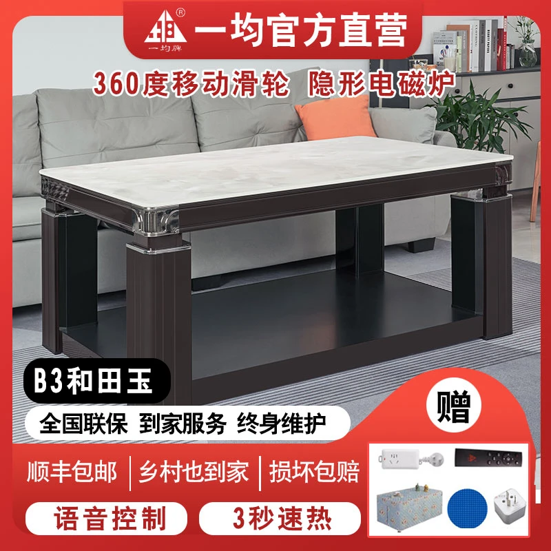贵州一均电器取暖茶几烤火桌升降取暖茶几电暖桌电暖炉茶几新款
