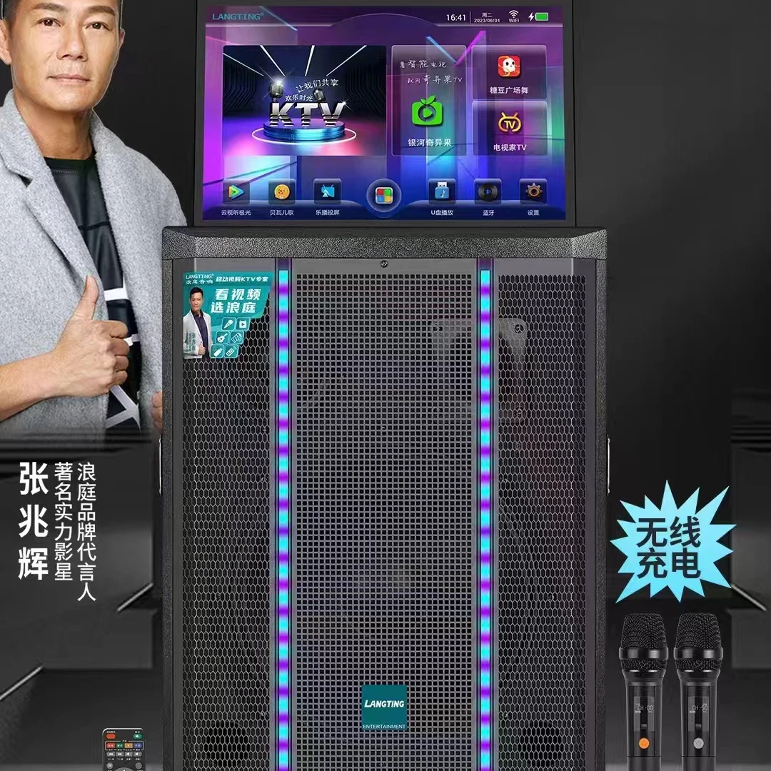 浪庭LH15-3 15寸音响19寸屏幕（73斤）