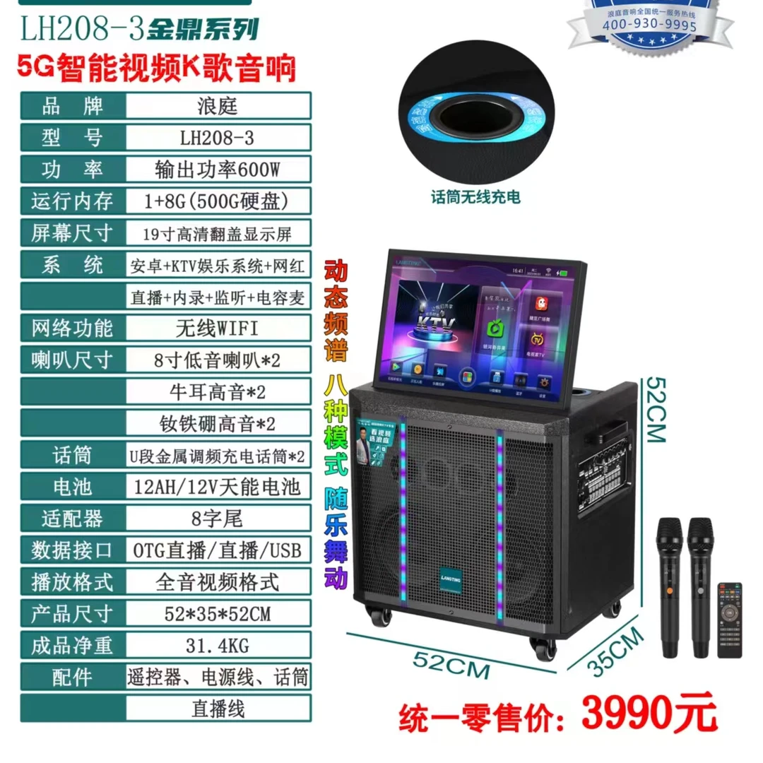 浪庭LH208-3便携式广场舞音响重低音高清翻盖