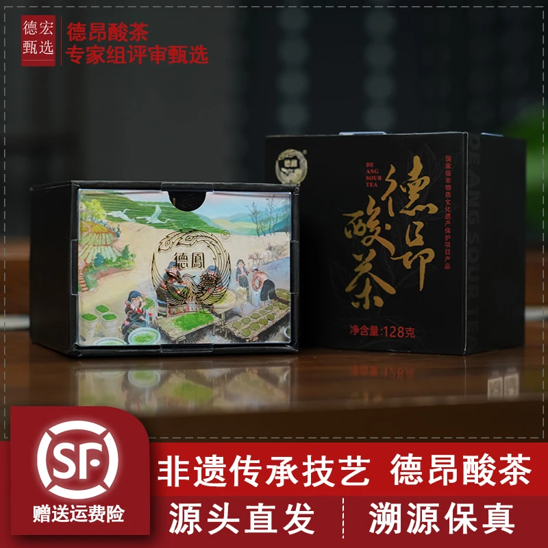 【德昂酸茶】德凤云南古树制作德昂族酸茶传统制作128克