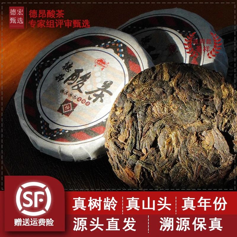 【德昂酸茶】五梁云南古树制作德昂酸茶小玉饼便携式罐装160克